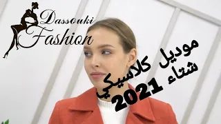 جاكيت جوخ موديل كلاسيكي بدون خنصرة 