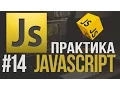 JavaScript Popup