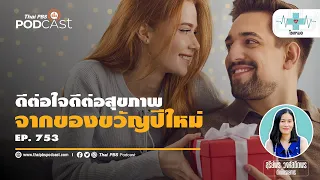 ควรหลีกเลี่ยงอาหารประเภทใดในกระเช้าของขวัญสำหรับผู้สูงอายุ และทำไม