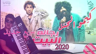   اغنية اتنين بس احنا واحد  عزف وتوزيع  كيمو الجنتل  واقوي درامز مسمعتوش قبل كده    دندنها