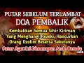 Lagu PUTAR SEGERA AYAT INI ❗Agar Orang Yang Dzolim Pada Anda Mendapat Karma Dan Balasan Dari Allah ❗