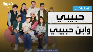 تفاعلكم محمود العسيلي يغني حبيبي وابن حبيبي في كامل العدد 