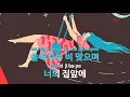 [KY ENTERTAINMENT] 널 기다리며 - 공일오비 (KY.1993) / KY Karaoke
