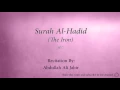 Download Lagu Surah Al Hadid The Iron   057   Abdullah Ali Jabir   Quran Audio