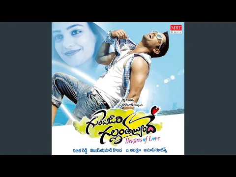 Download MP3 Gunde Jaari Gallanthayinde