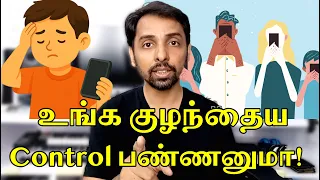 Child Control Open Talk - Screen Time and More! Dr V S Jithendra
