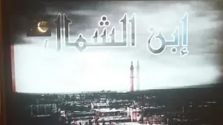 أغنية  فوق جبالي سيوف تلالي  سلم لي على أرض الشام     دندنها