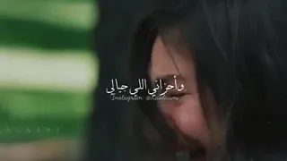 بموت جوايا وببكى على حالى تامر عاشور 