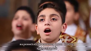 المزمور السنجارى لعيد القيامه خورس البابا كيرلس عامود الدين بعزبه النخل 