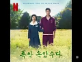 Ode to the Green Spring (청춘가)