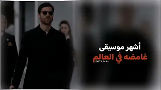 أشهر موسيقى غامضه في العالم 2025 