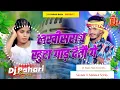 Download Lagu lakhisarai khuta gad detau ge #djremix | #instagram viral #saurav u maghi song | Dj Pahari Baba