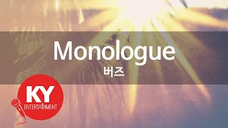 Download Monologue - 버즈(Buzz) (KY.65782) / KY Karaoke MP3