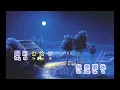 Download Lagu chi lai de ai karaoke 迟来的爱 (jin run ji 金润吉)