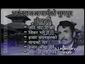 Lagu Bhakta Raj Acharya Evergreen Hits Songs || Old Nepali songs by Bhakta Raj Acharya
