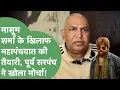 Lagu Masoom Sharma vs Ex Sarpanch Rajender Sharma: गांव में एंट्री बैन, सरपंच ने दिया खुला चैलेंज।