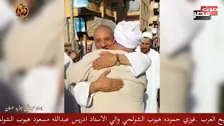 برقية تهنئه لقبيلة الشوالحه زاوية حمور دندنها