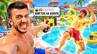 ФЕНОВЕ КОНТРОЛИРАТ АКВАПАРКА!