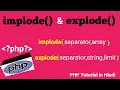 PHP Implode Function PHP Explode Function PHP Functions PHP Tutorial in Hindi