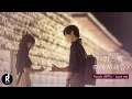 Download Lagu Punch (펀치) - Love me (널 사랑했던 한 사람) | Do You Like Brahms? (브람스를 좋아하세요?) OST PART 4 MV | ซับไทย