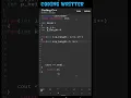 C programming run to pattern tutorial ll