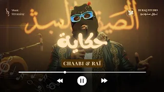                  سهرة بر اقية                                 دندنها
