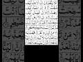 Download Lagu Surah Al-Ghashiyah (88) Part 2 -LARGEST FONT + Finger Tracking | Sudais POWERFUL Recitation (Juz 30)