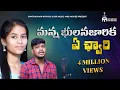 Download Lagu మన్న భులనజారిక ఏ ఛ్వారి సాంగ్ || BALAKRISHNA SINGER BANJARA BLOCKBUSTER SONG || Sanjivkumar Rathod