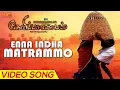 Lagu Enna Indha Matrammo | Video Song | Goripalayam | Vikranth | Poongodi | Ramakrishnan | Raghuvannan