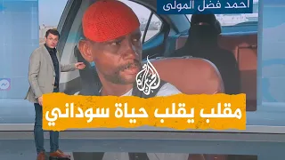 شبكات بسبب مقلب على سوداني اعتقال يوتيوبر سعودي وصديقه 