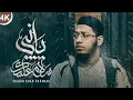Download Lagu Ya Nabi Salam Alayka | Shakir Khan Rahmani | Arabic Nasheed Lyric 4K