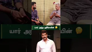 யார்  அந்த ஹீரோயின் 🤔