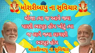  good morning suvichar gujarati 2023