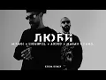 Download Lagu Miyagi x Endspiel x Andro x Macan x Ramil' - Люби (Kerim Remix)