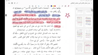 بيان إعجاز القرآن للإمام أبي سليمان الخطابي 3 1 