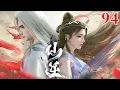 Download Lagu 【仙逆 | Renegade Immortal】EP94    1080P | #3DAnimation