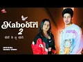 Download Lagu Kabootri 2 (Full Song) Diler Kharkiya | Anjali Raghav | Maar Ke Kabootri Udari | Haryanvi Dj Song