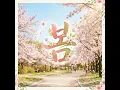 봄날 너의 이름 - LambdaAi