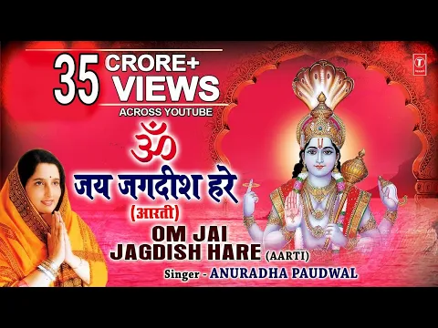 Download MP3 ॐ जय जगदीश हरे आरती Om Jai Jagdish Hare Aarti I ANURADHA PAUDWAL I Vishnu Aarti I Video SongAartiyan