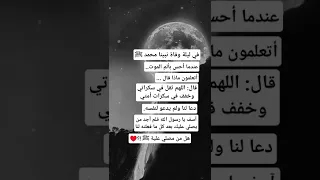 في ليلة وفاة نبينا محمد ﷺ حالات واتس اب جديد توماس شليبي ستوري انسقرام توماس شيلبي ااقوال توماس 