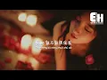 扎克 - 罵醒我（原唱：周湯豪）『Babe能不能抓住我，當我的心被搞亂了，當我又笨得要逃走 Oh~』【動態歌詞/Vietsub/Pinyin Lyrics】