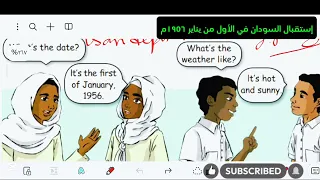 شرح الدرس ٧ الوحدة الأولى من سمايل ٣ المنهج السوداني إستقلال السودان ١ ١ ١٩٥٦ 