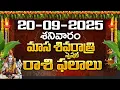 Download Lagu Daily Panchangam and Rasi Phalalu Telugu | 20th September 2025 Saturday | Bhakthi Samacharam
