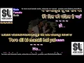 Kahin na jaa karaoke