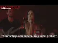 Danna, El Malilla - SI SE ACABA EL MUNDO (Live Amazon Music City Sessions) (Letra)