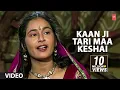 Download Lagu KAAN JI TARI MAA KESHAI - HEY RE KANHAIYA || TRADITIONAL SONG || T-Series Gujarati