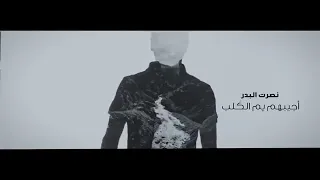 نصرت البدر ينصعد بايه بايه دندنها