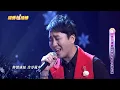 【綜藝一級棒】你是我胸口永遠的痛(沈建豪 郭婷筠) #純享版 #暢銷金曲發燒榜