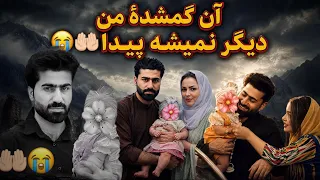                                   حامد اوزلم آن گمشده  من دندنها