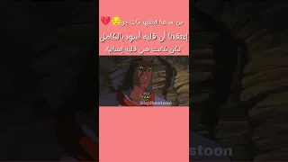 مونتاج حزين توم سوير  مونتاج حزين توم سوير
